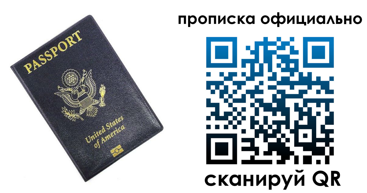 временная регистрация гарантия в Боровске