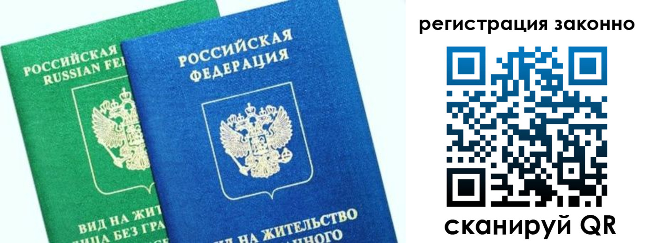 временная регистрация собственник в Боровске