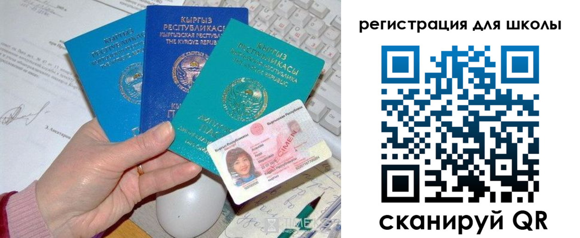 прописка для кредита в Боровске