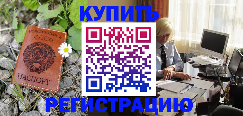временная регистрация поиск в Боровске