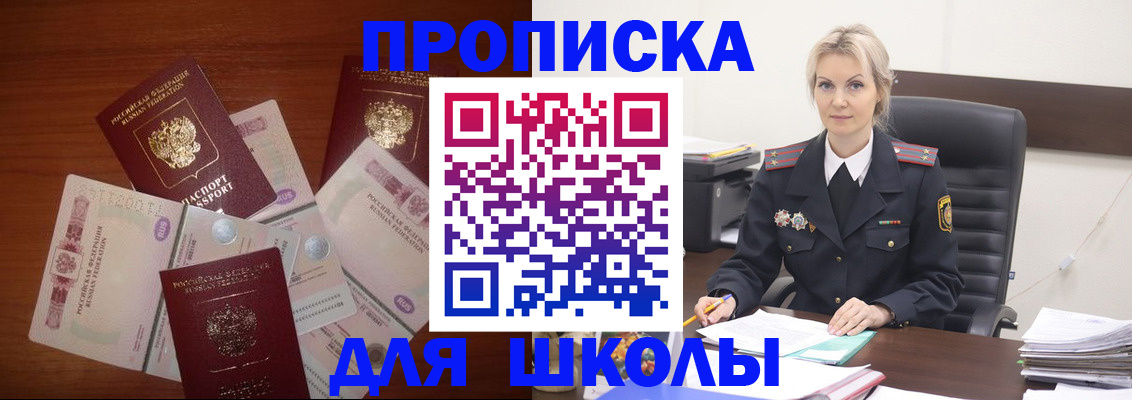 временная регистрация купить в Боровске