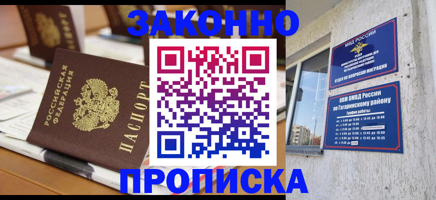 временная регистрация надежно в Боровске