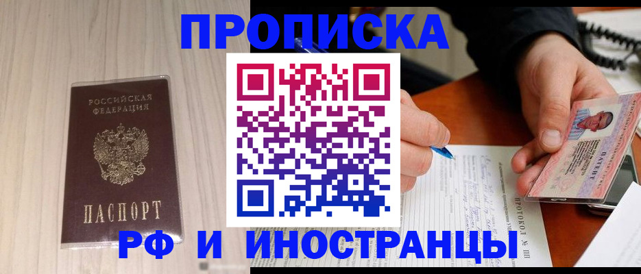 найти адрес прописки в Боровске