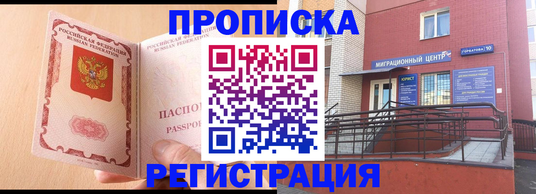 временная регистрация гарантия в Боровске