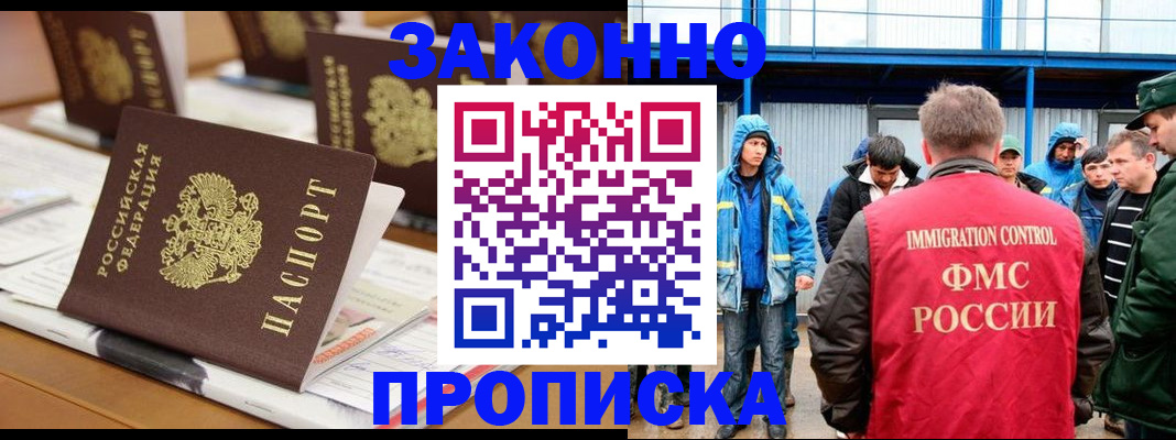 прописка поиск в Боровске