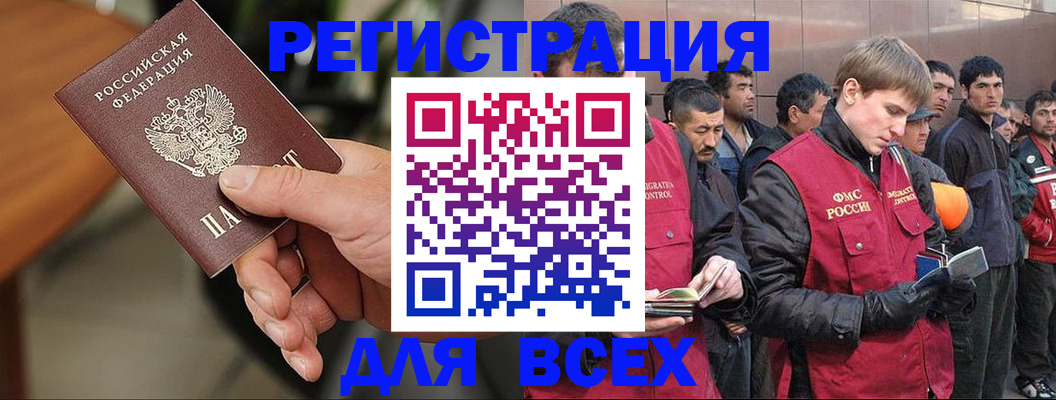прописка паспорт в Боровске